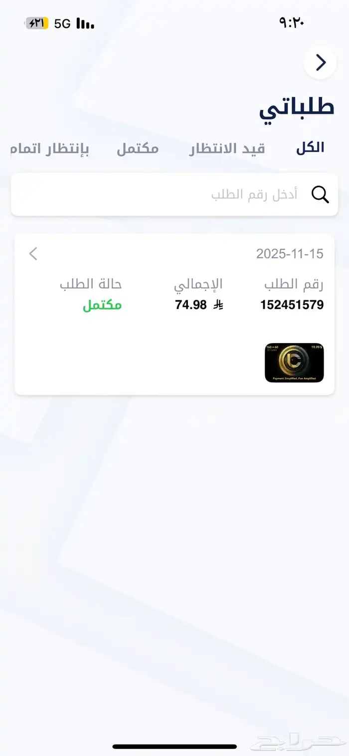 بطاقة Lc للبيع 0