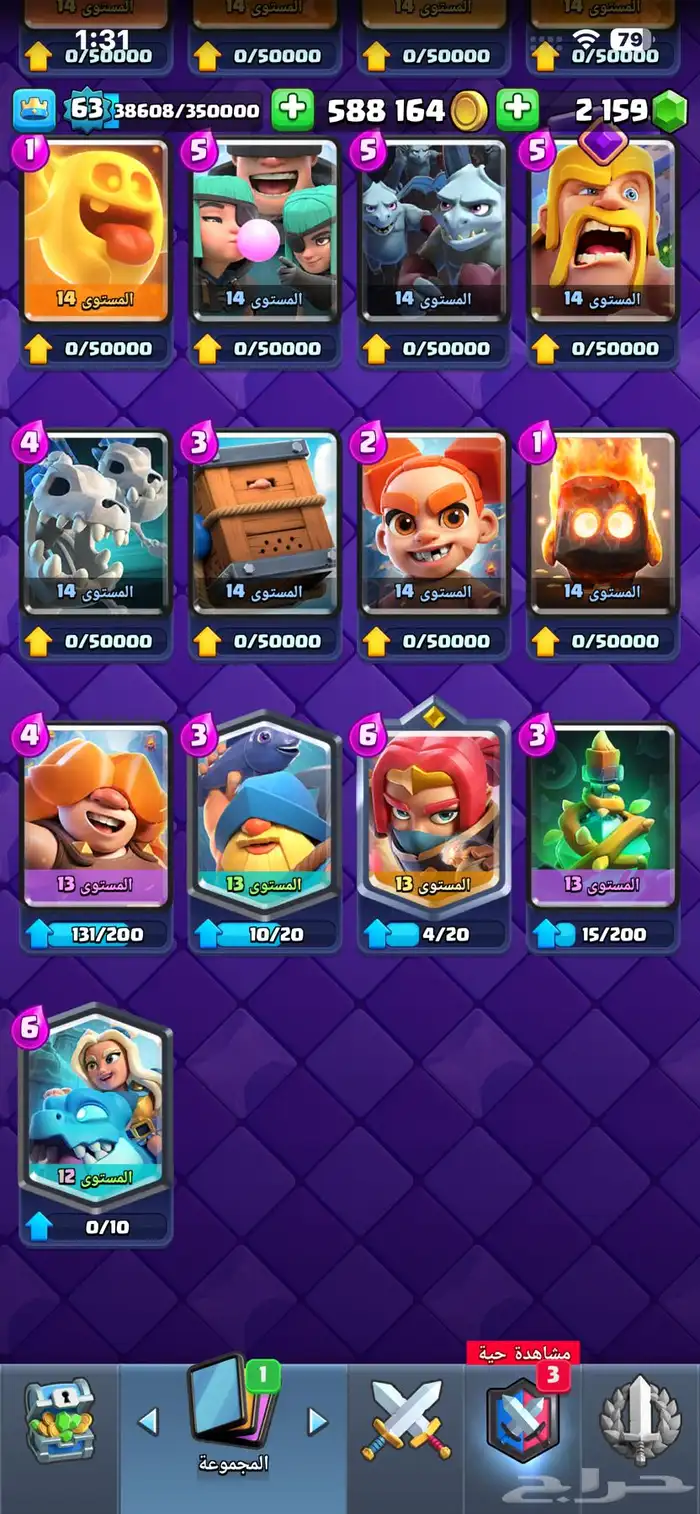 حساب شبه ماكس كلاش رويال 8