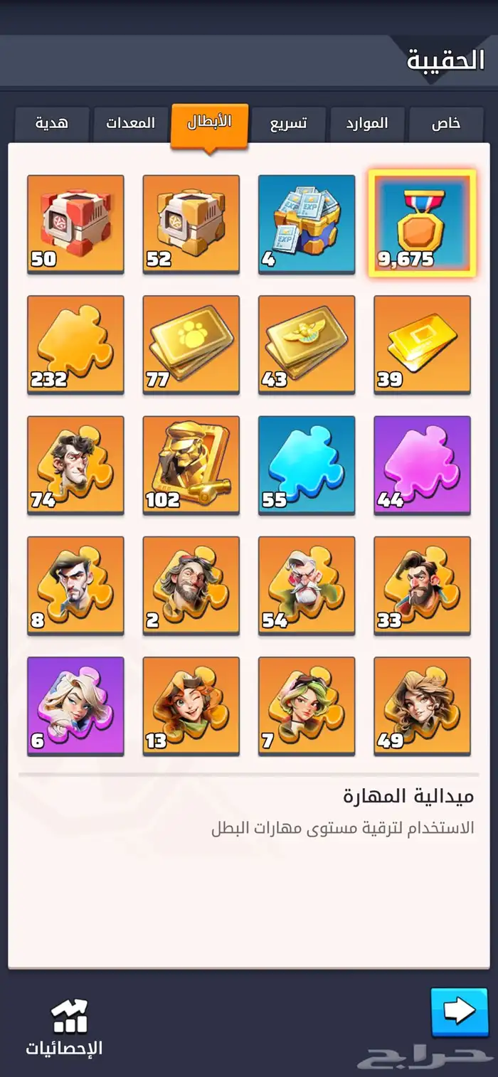 للبيع حساب الحرب الاخيرة 8