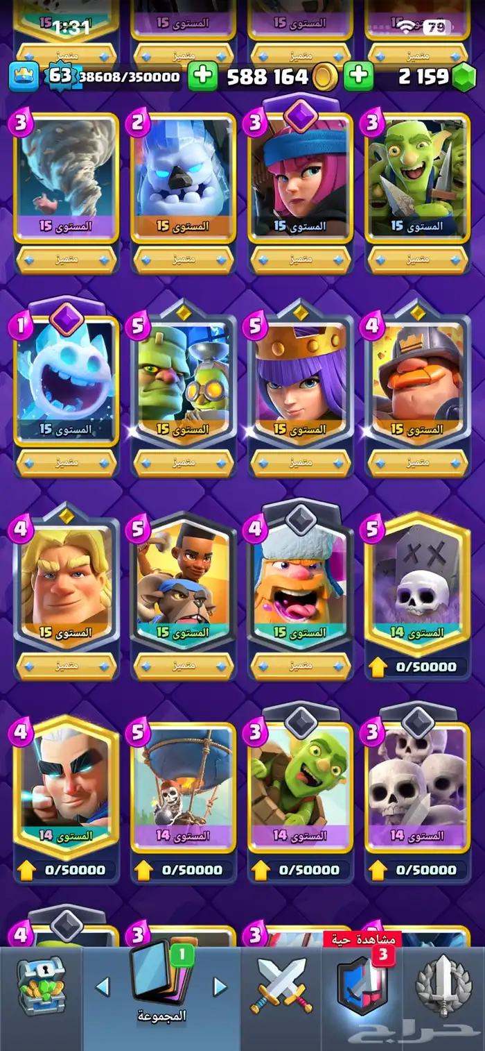 حساب شبه ماكس كلاش رويال 3