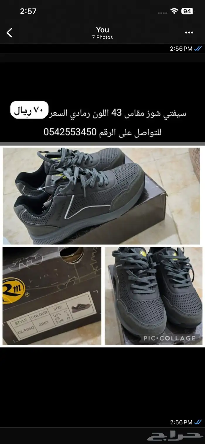 احذيه سفتي جديده للبيع 1