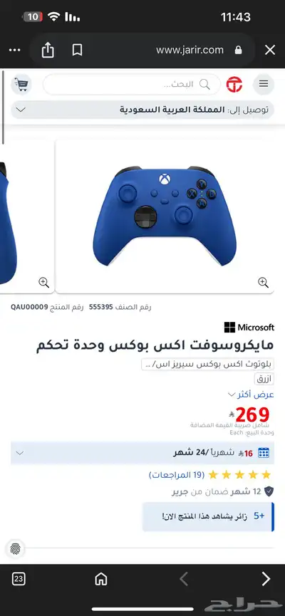 يد اكس بوكس جديدة 0