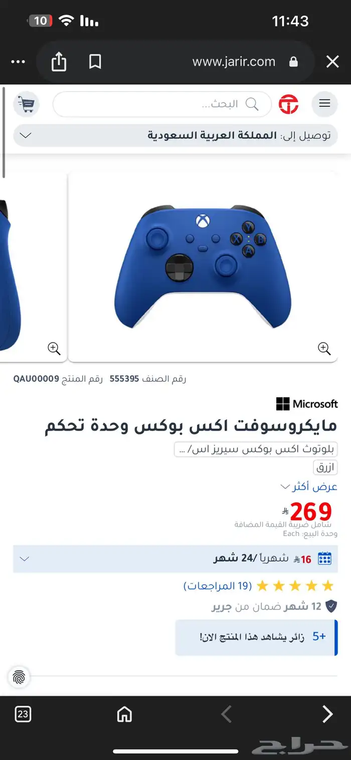 يد اكس بوكس جديدة 0