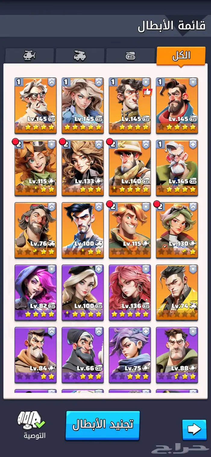 للبيع حساب الحرب الاخيرة 7