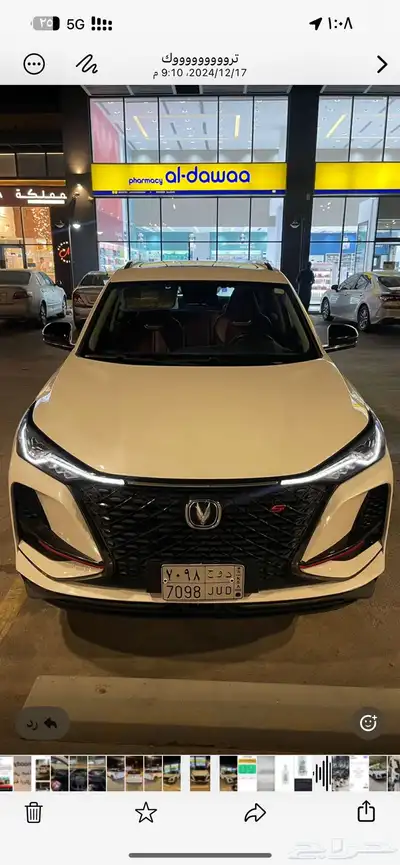 شانجان 75 index