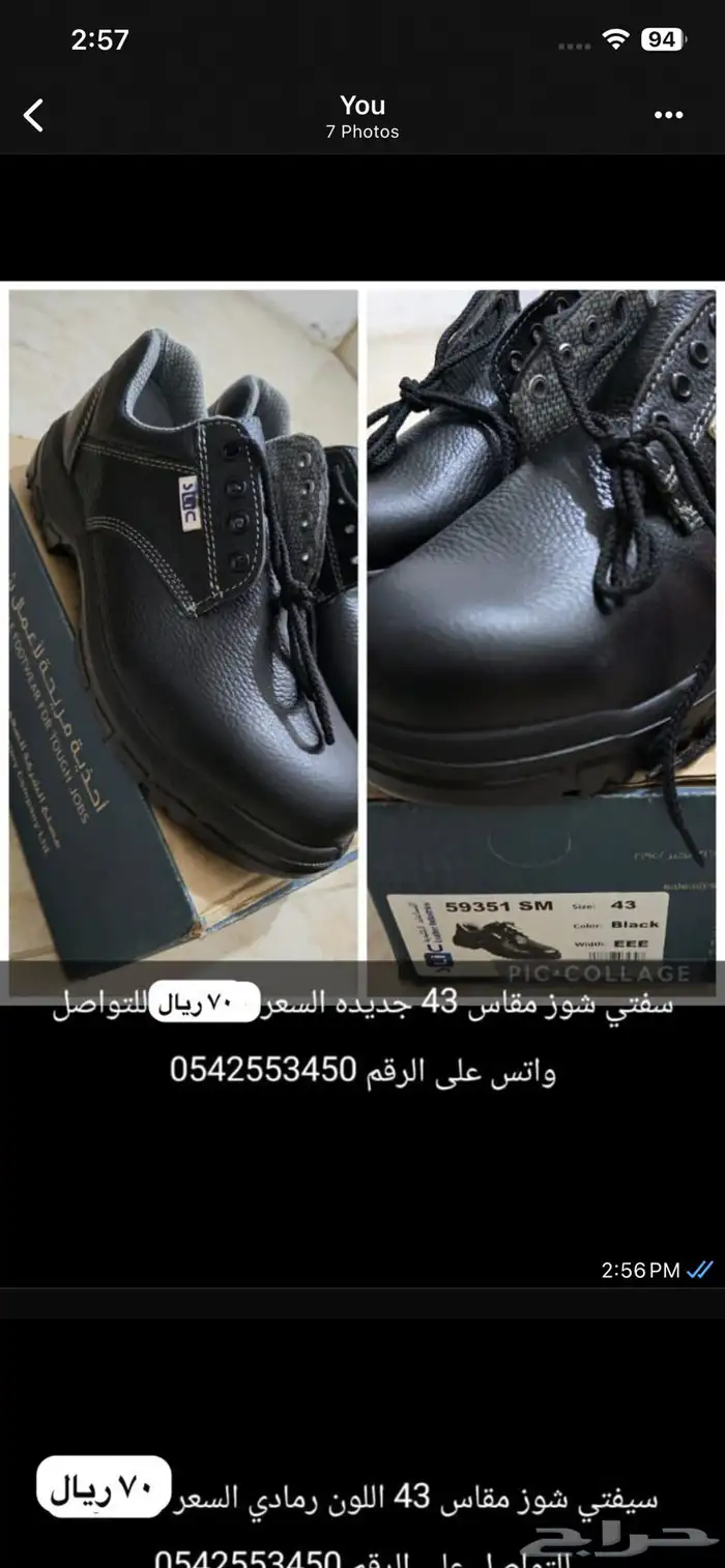 احذيه سفتي جديده للبيع 0