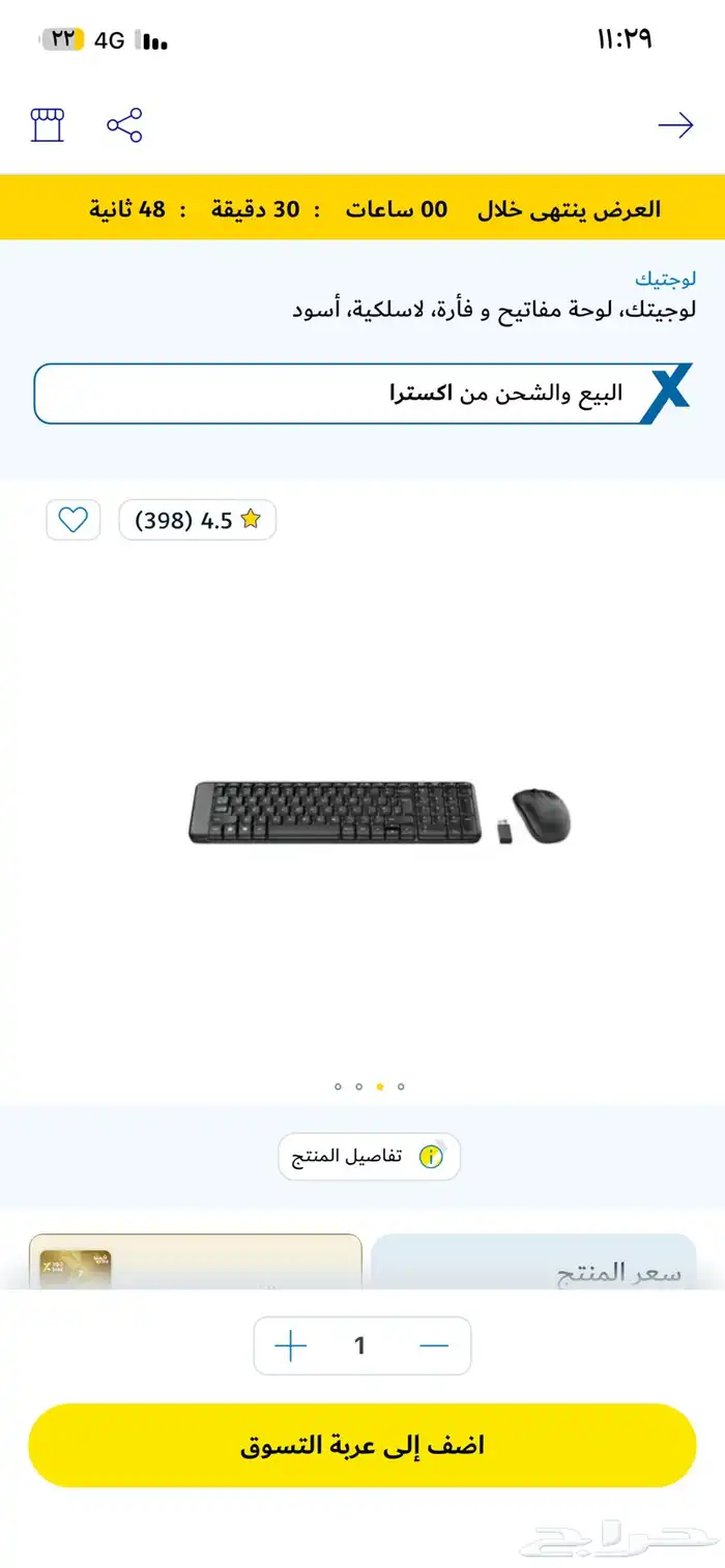 كيبورد و ماوس لاسلكي 0