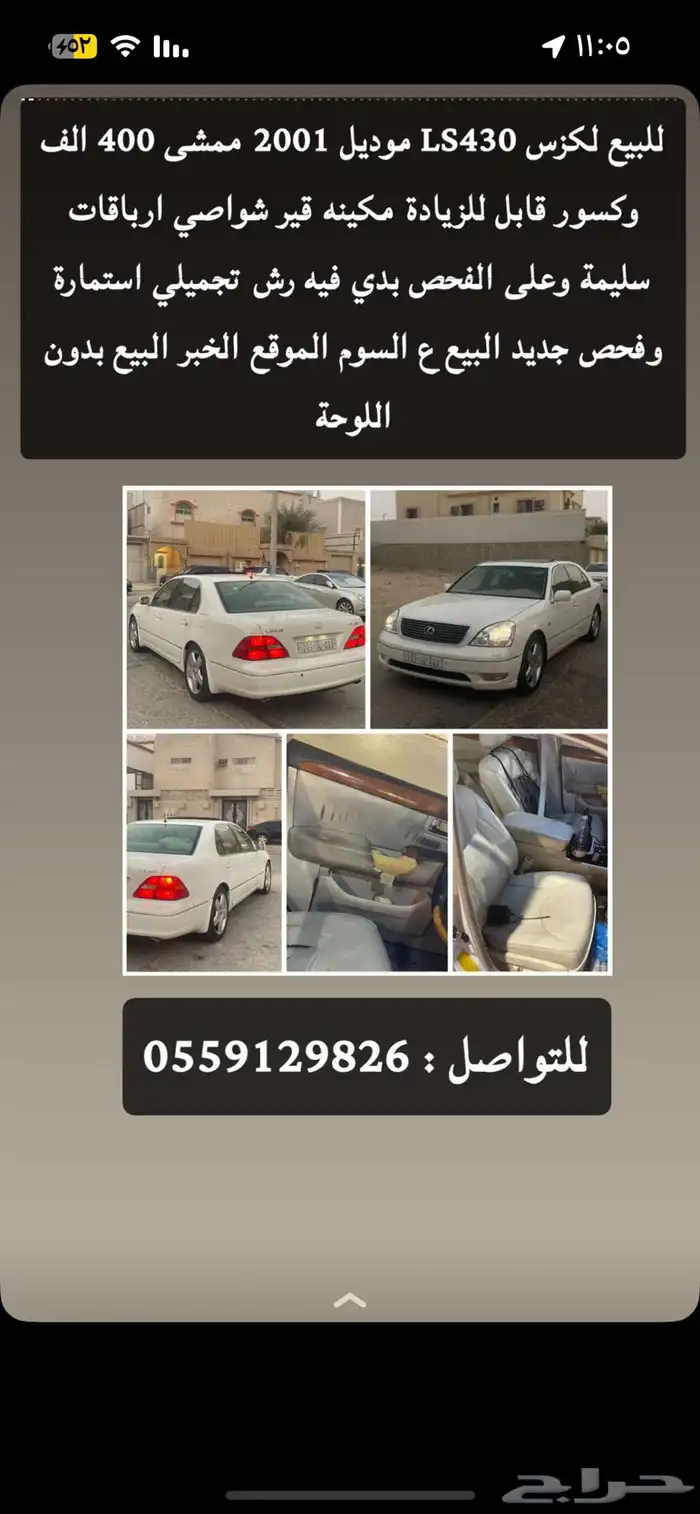 لكزس LS430 2001 0