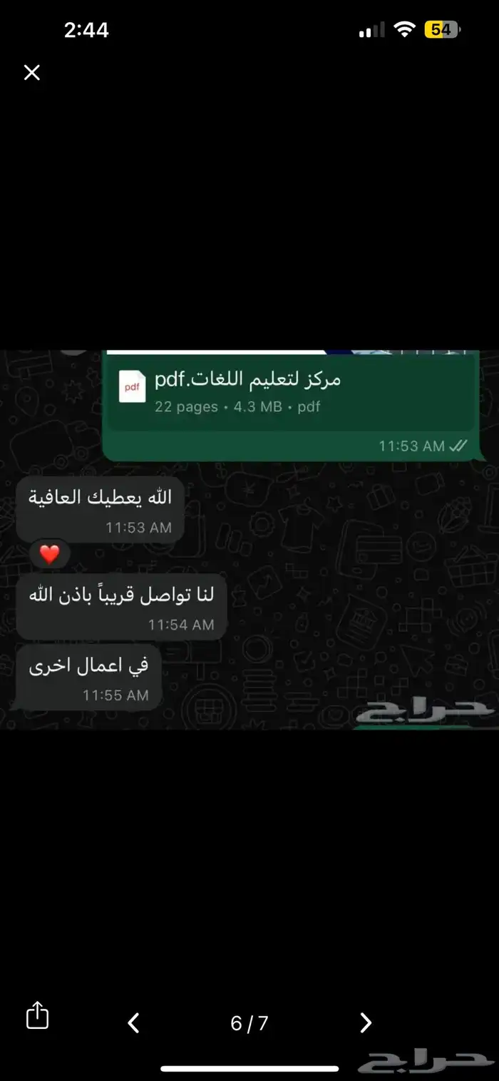 مشاريع جامعات 2