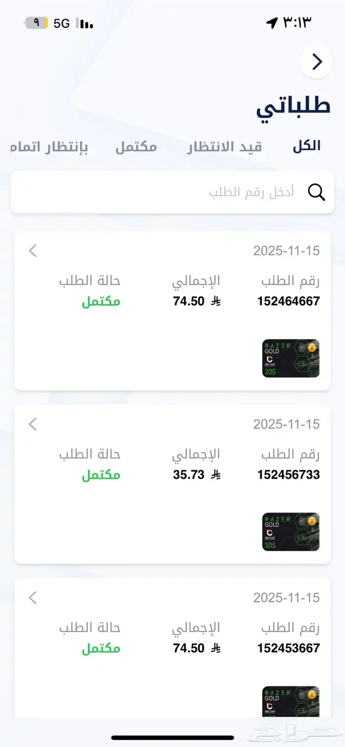 بطاقة Lc للبيع 1