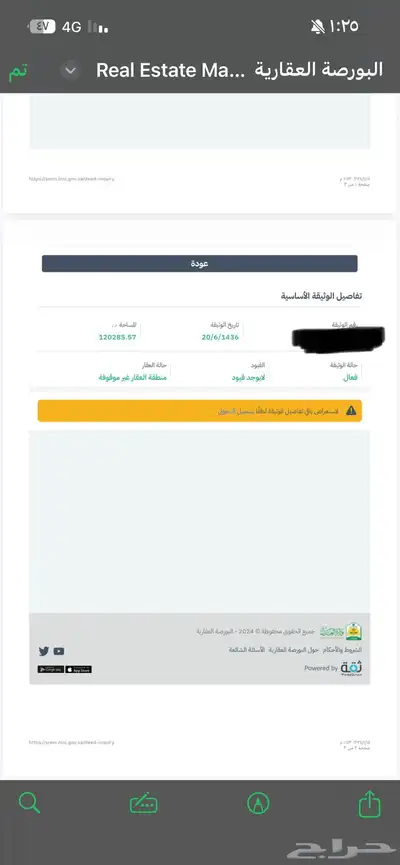 ارض خام كبيرة للبيع بمنطقة مكة المكرمة index