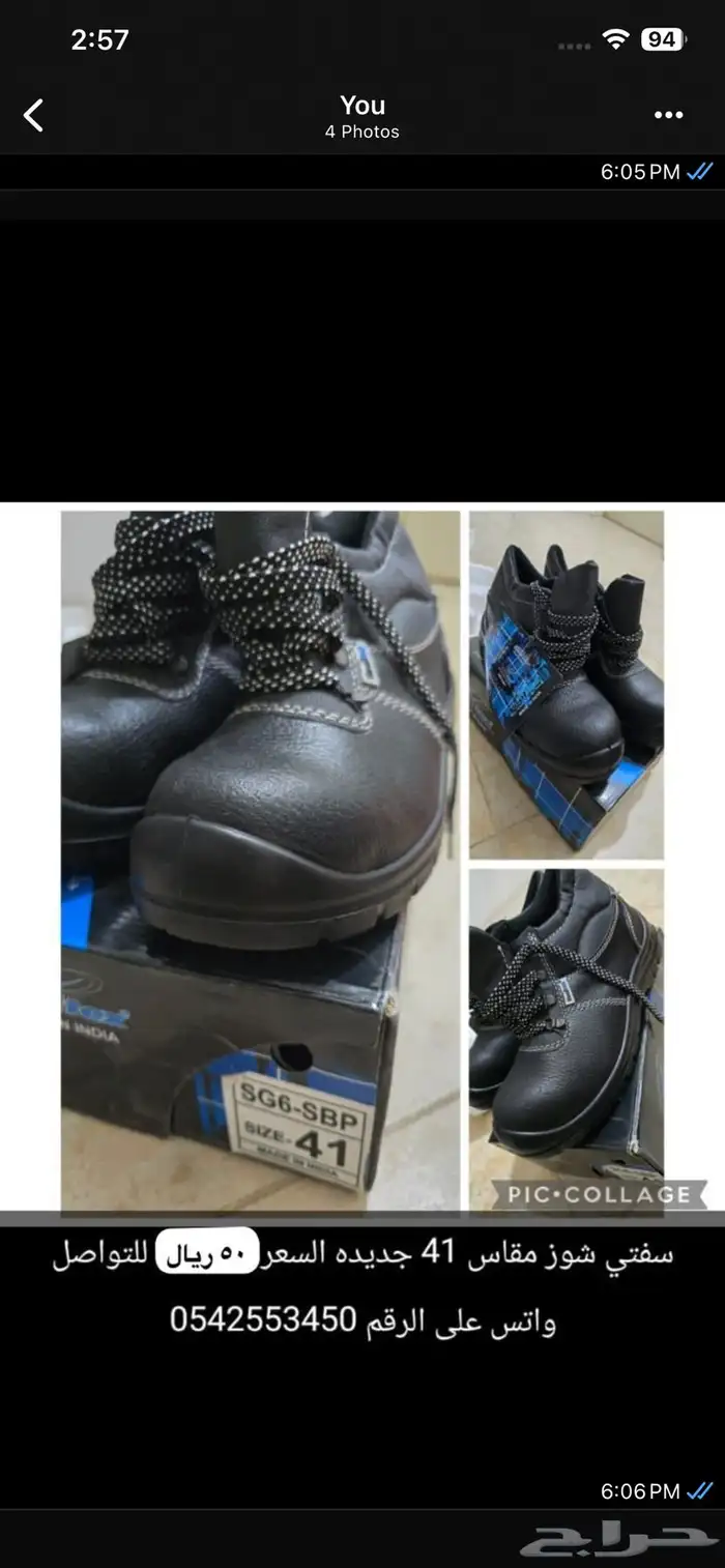 احذيه سفتي جديده للبيع 2