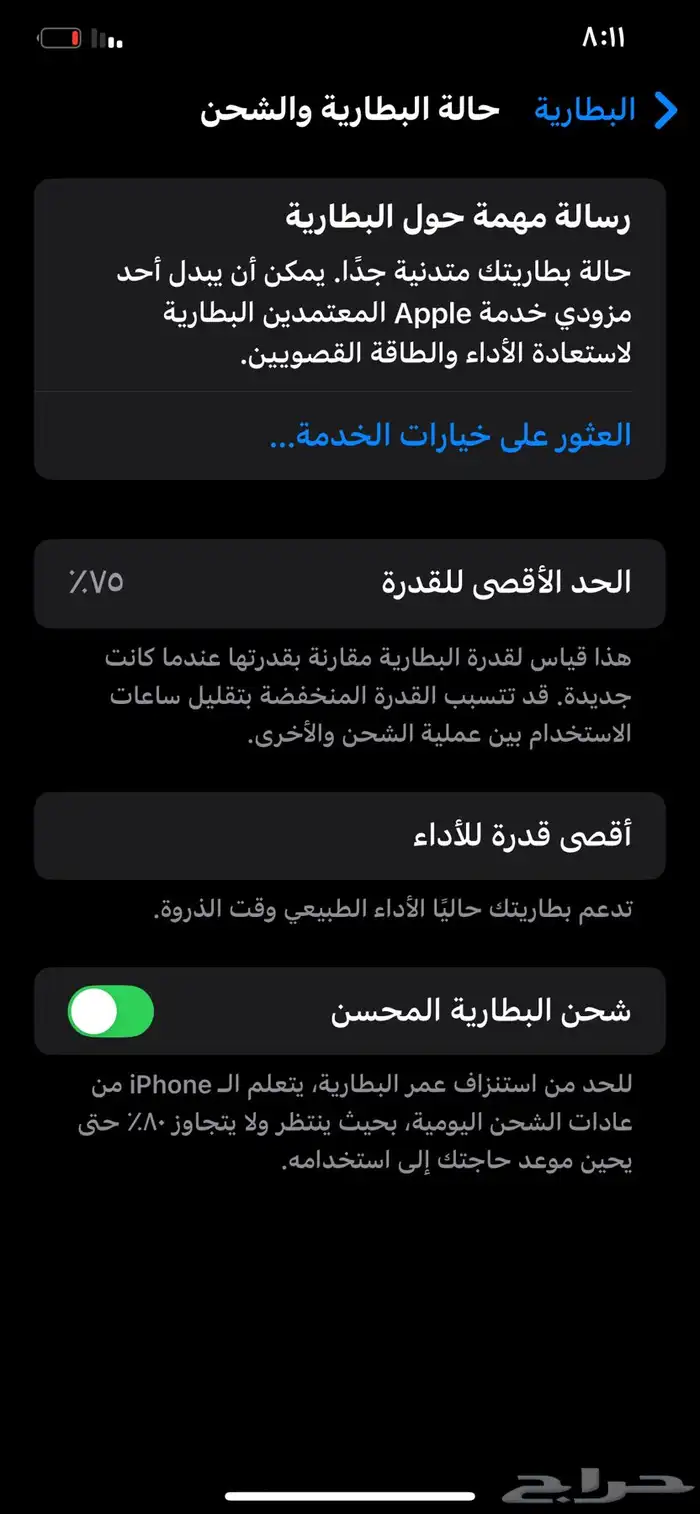 جوال اكس ماكس. اقبل بدل 2
