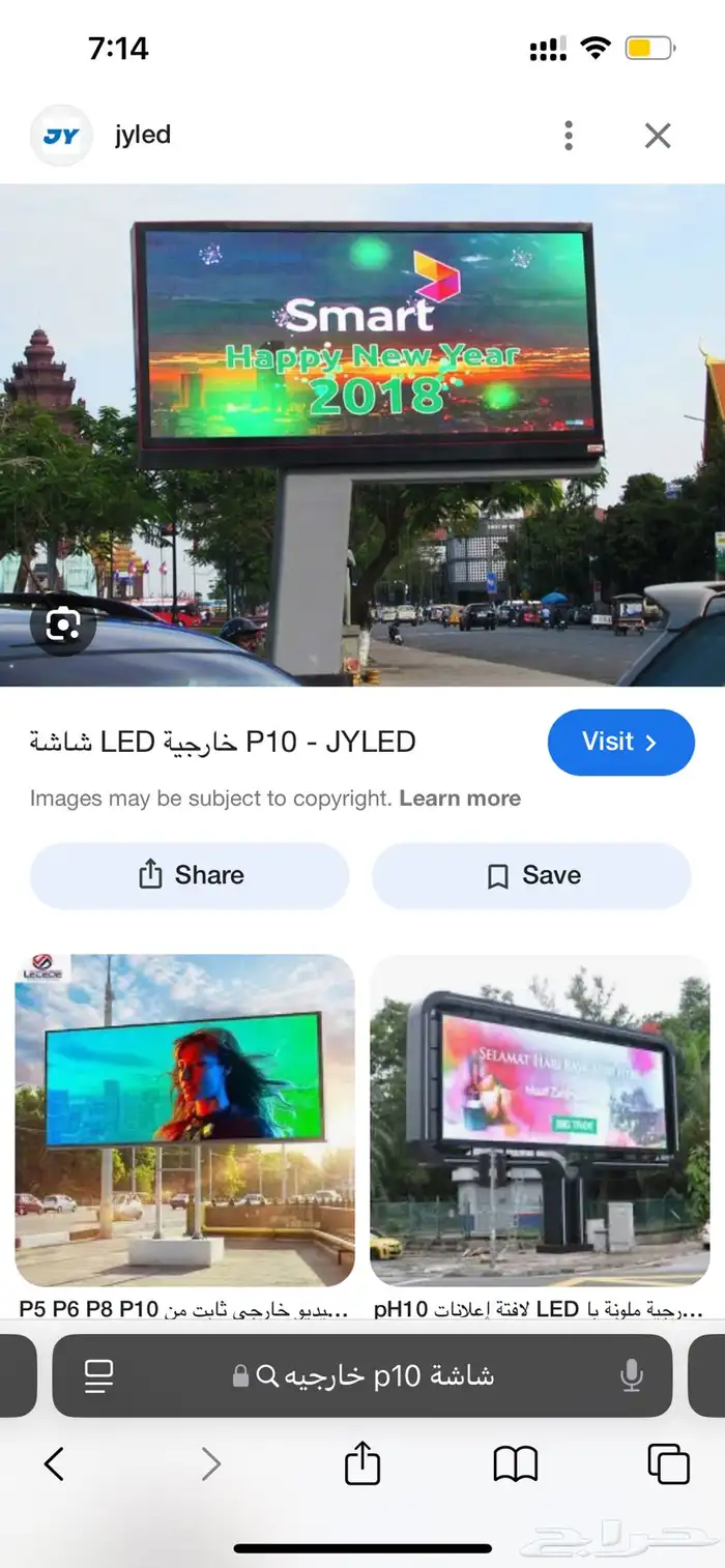 للبيع شاشة عرض p10 خارجيه صيني 75 متر مربع 0