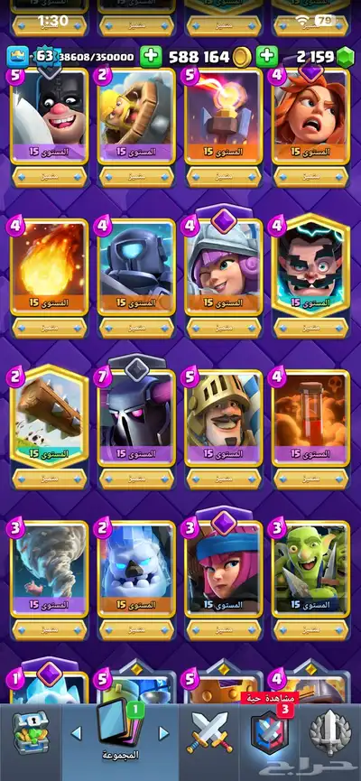 حساب شبه ماكس كلاش رويال index