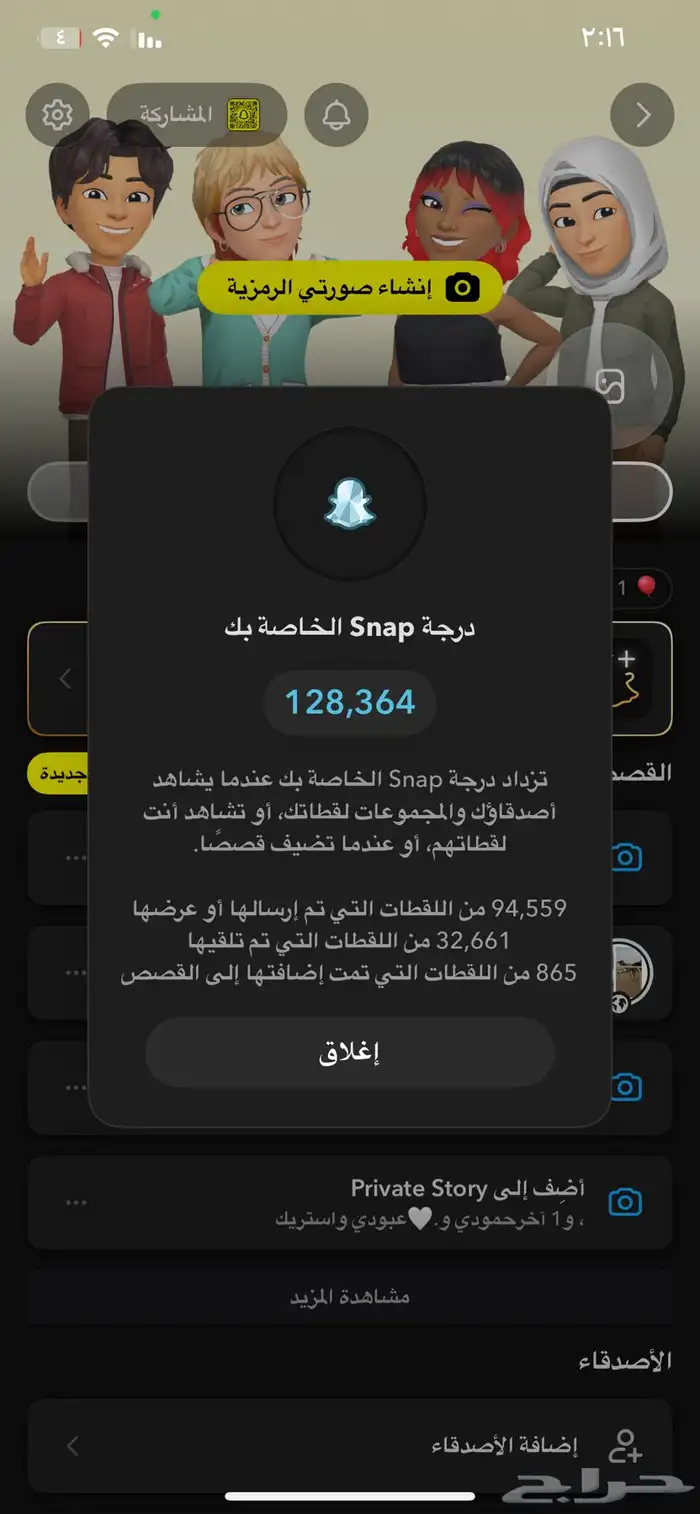 حساب سناب للبيع 0