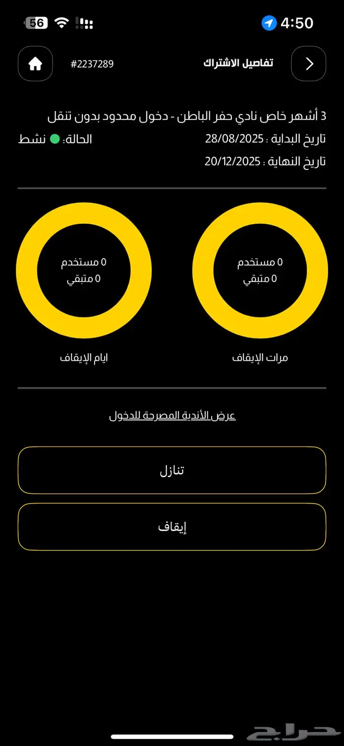 اشتراك نادي 0