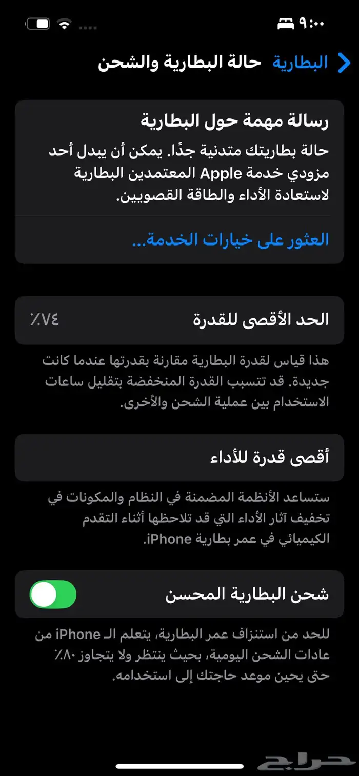 آيفون 13 للبدل بجالكسي 4