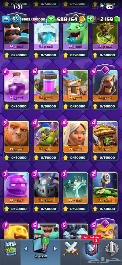 حساب شبه ماكس كلاش رويال index