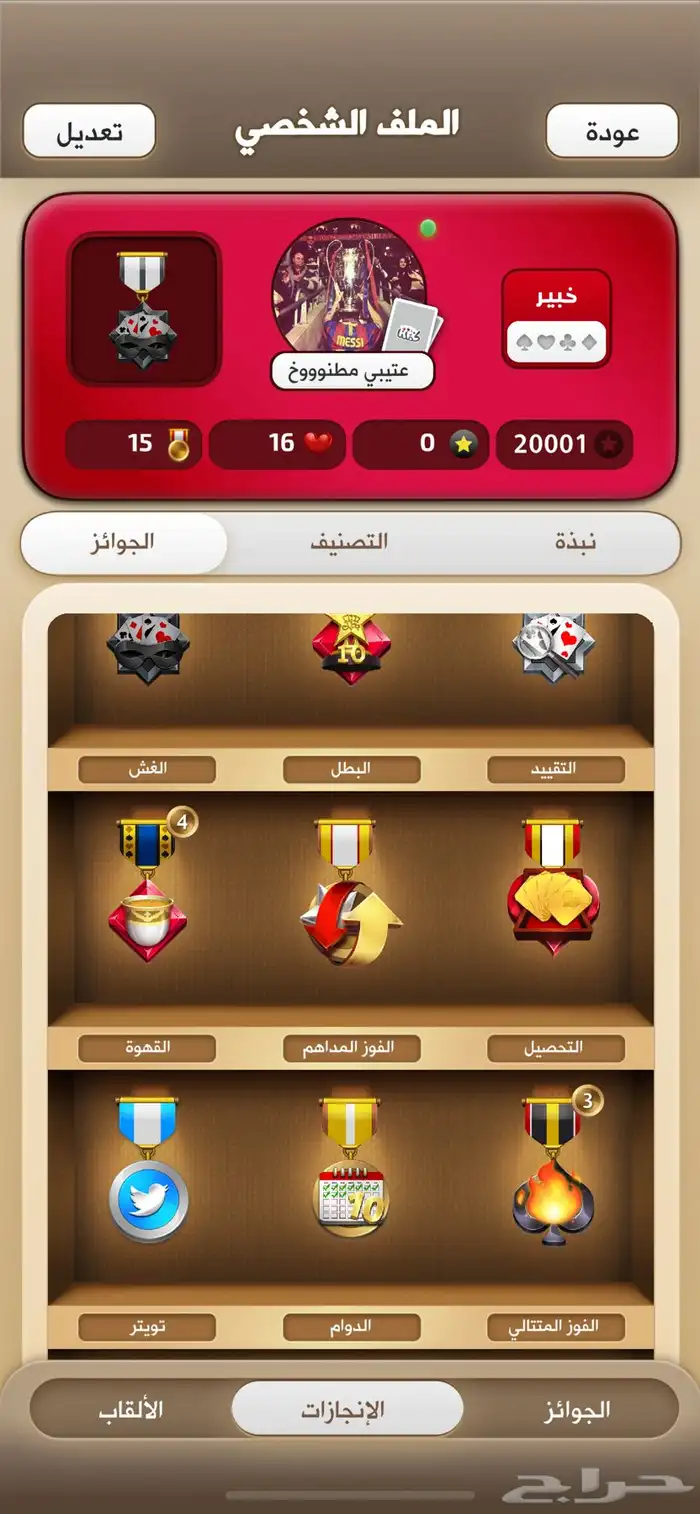 حساب كملنا خبير 1