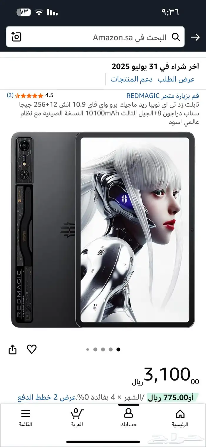 ايباد ردمجك تابلت 10.9 10