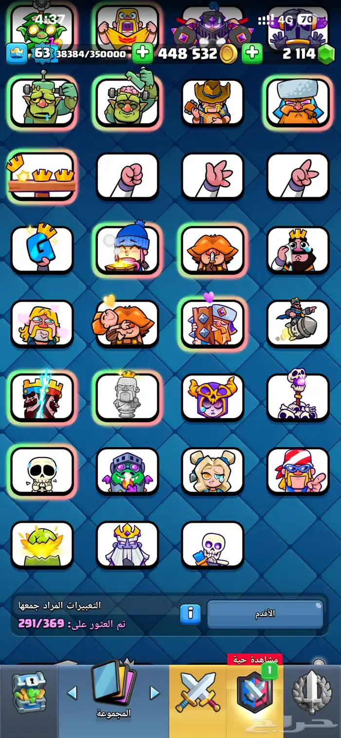 حساب شبه ماكس كلاش رويال 26