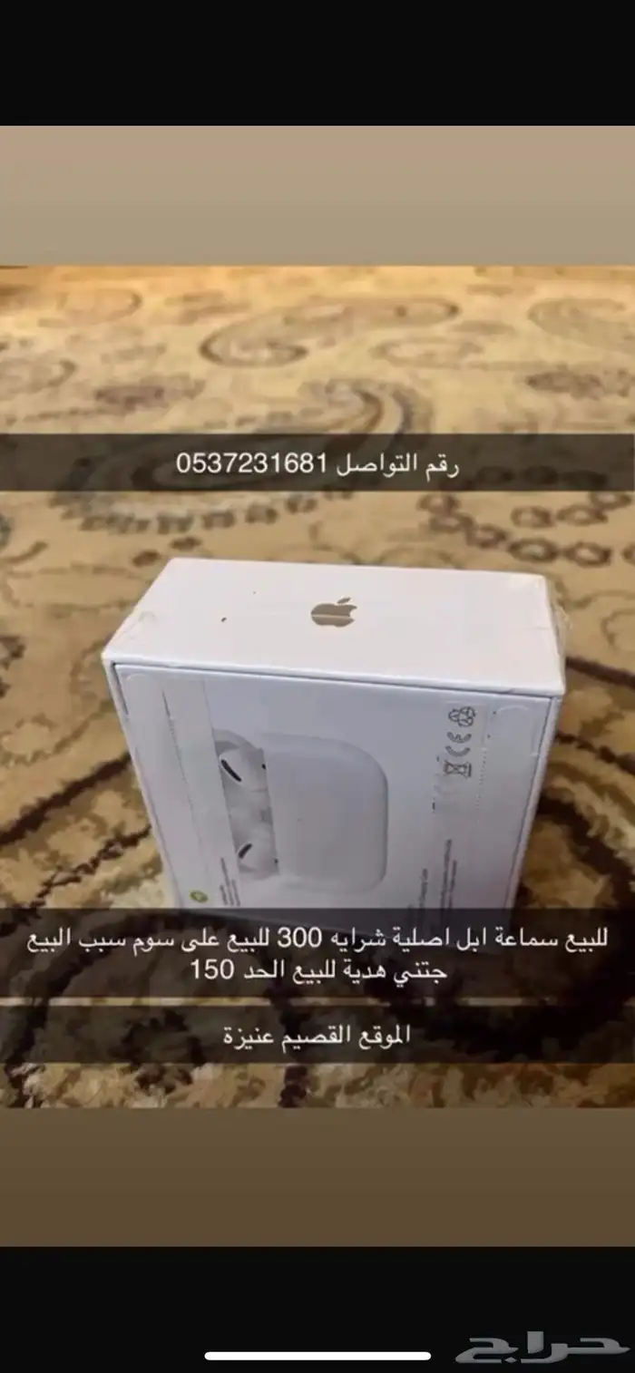 للبيع سماعة ابل 0