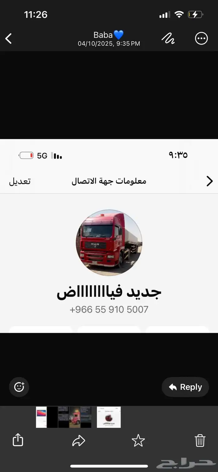 وايت ماء 0