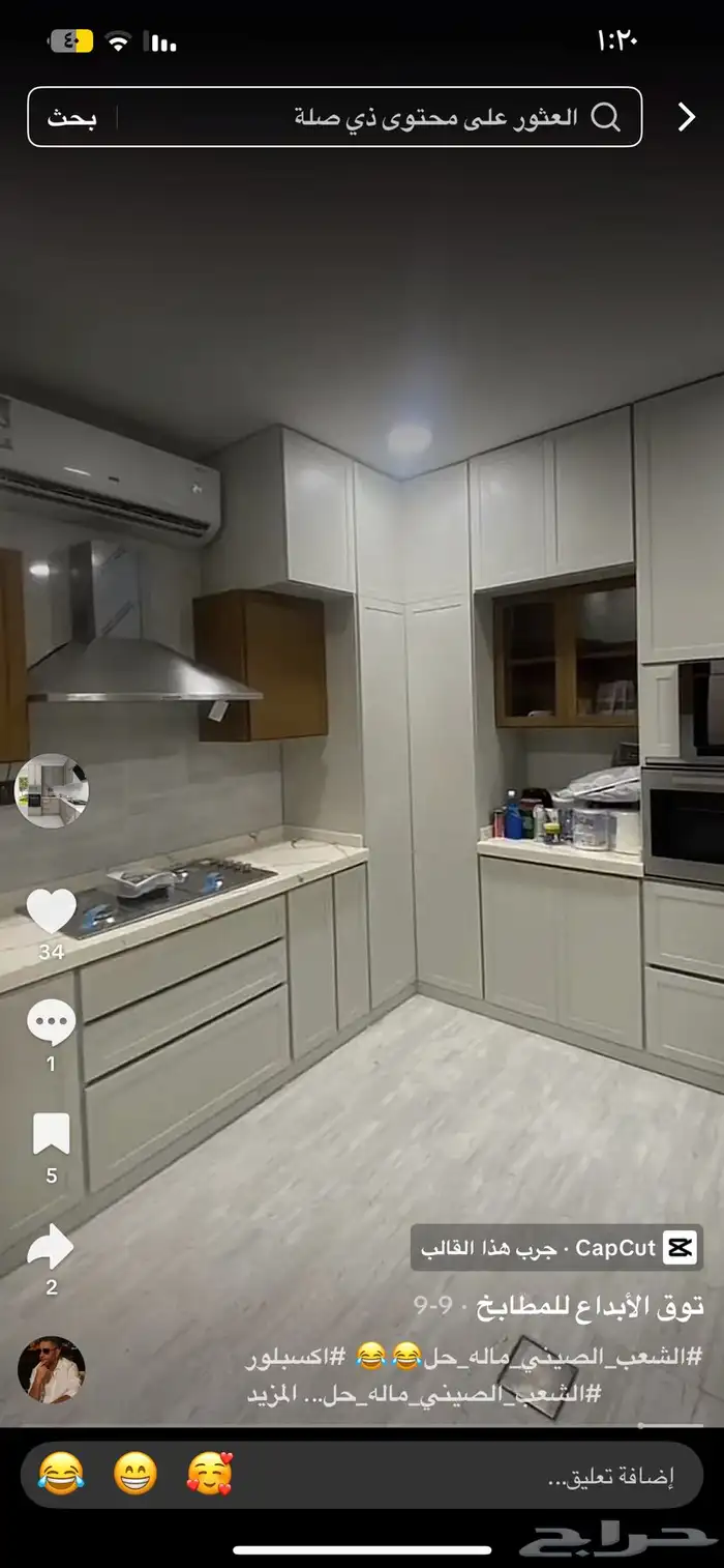 مطابخ ودواليب المنيوم 7