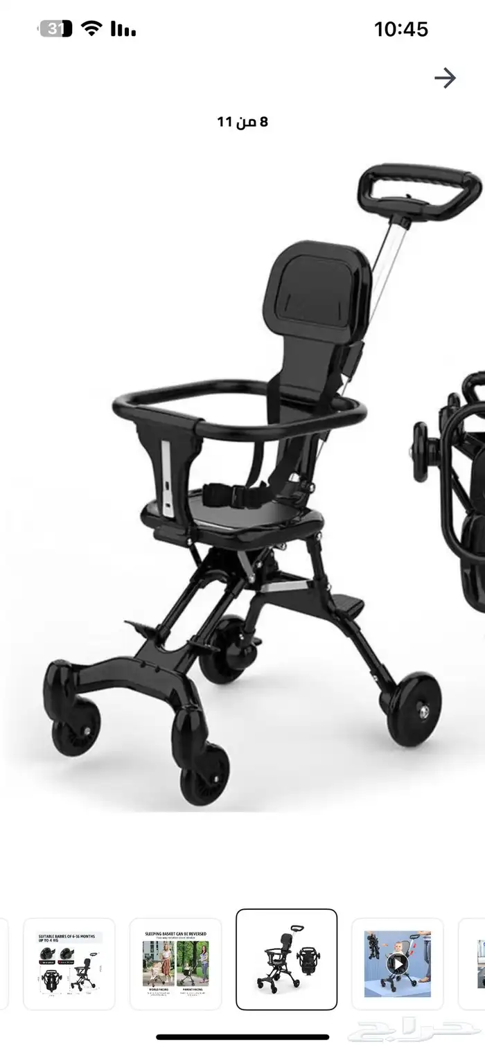 عربة اطفال 1