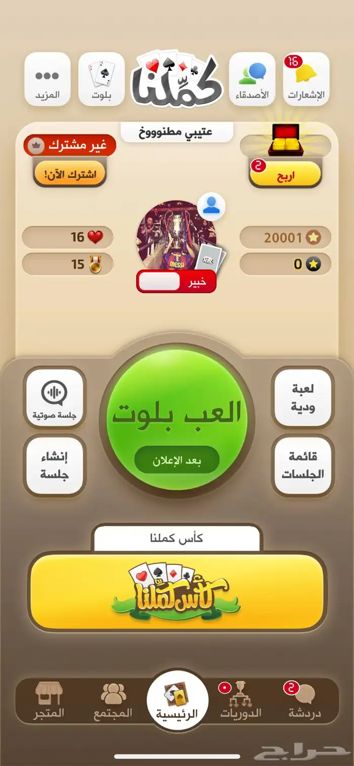 حساب كملنا خبير 0