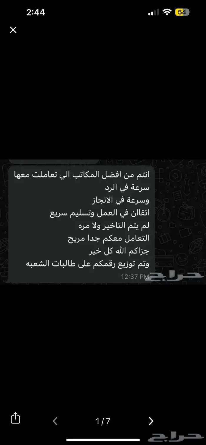 مشاريع جامعات 5