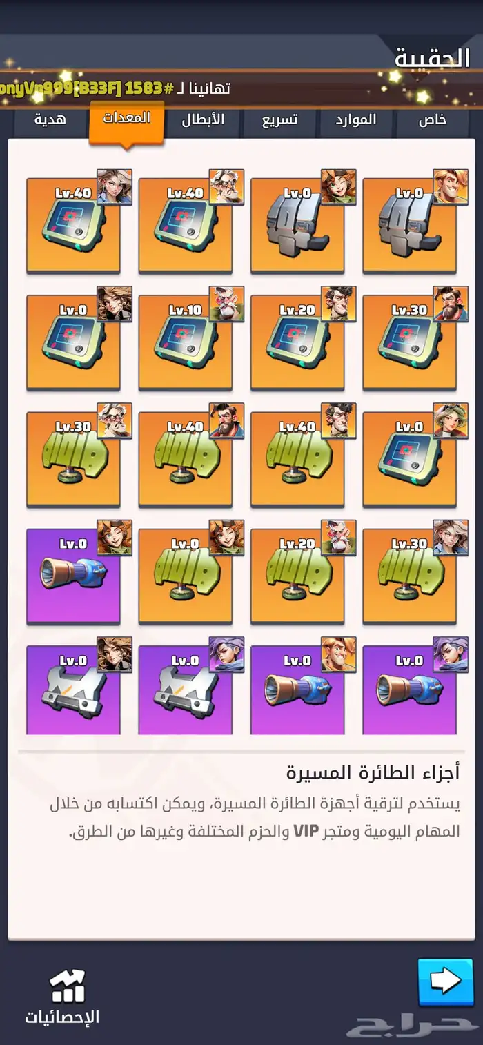 للبيع حساب الحرب الاخيرة 12