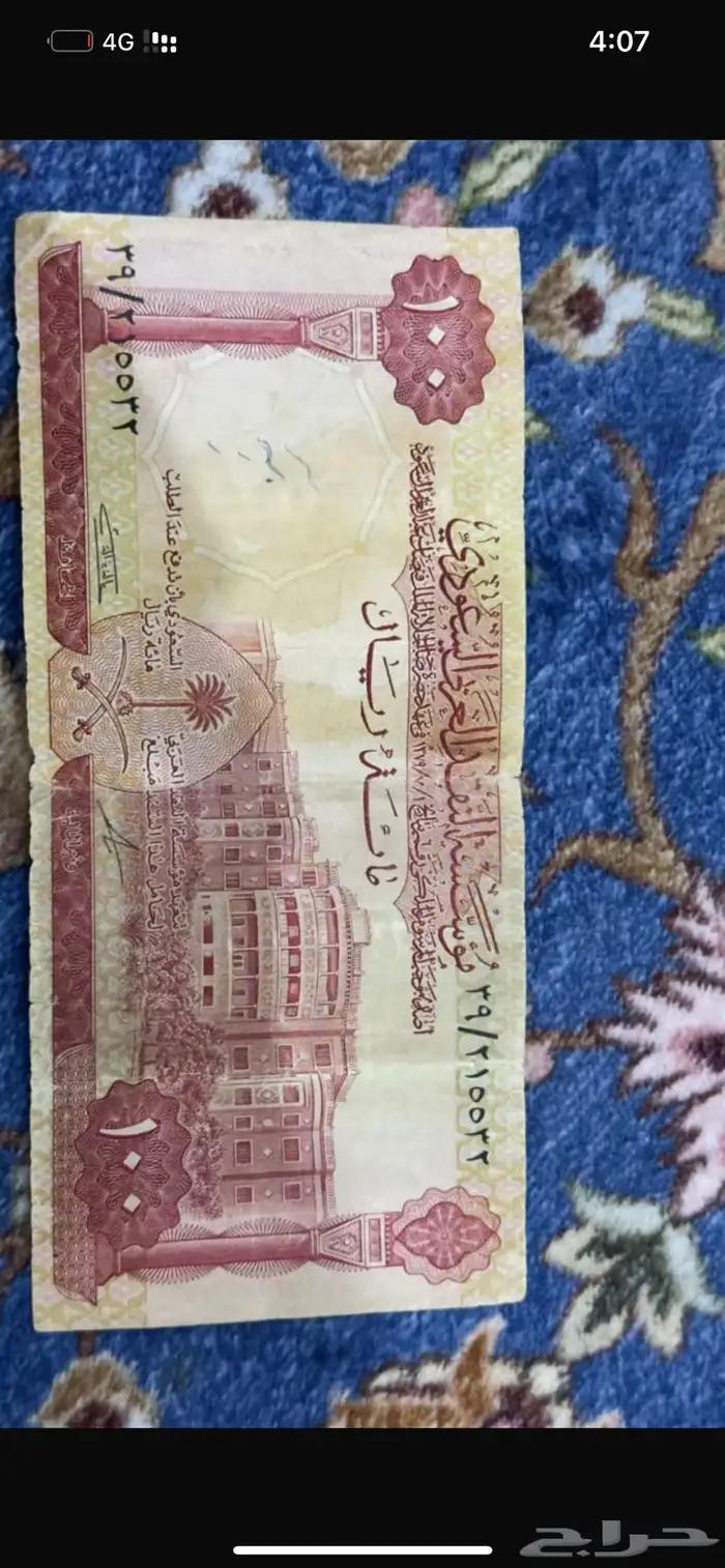 100 الملك فيصل للبيع 1