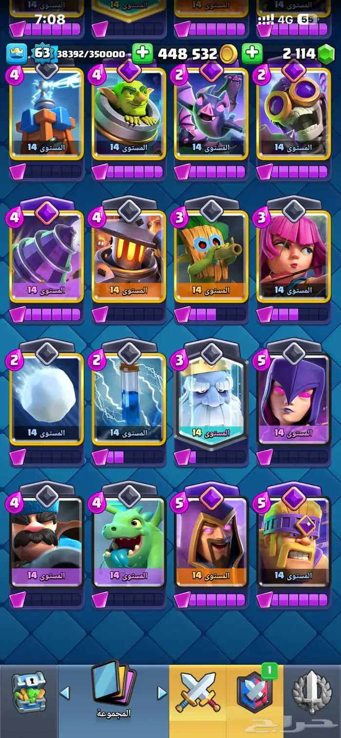 حساب شبه ماكس كلاش رويال 16