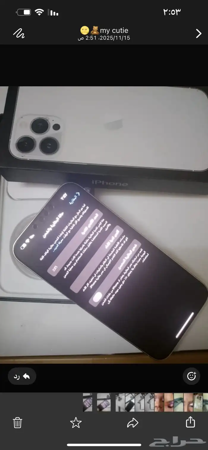 جوال أيفون 13برو مكس بي 2000 آخر شي لا يجني إلا جاد 3