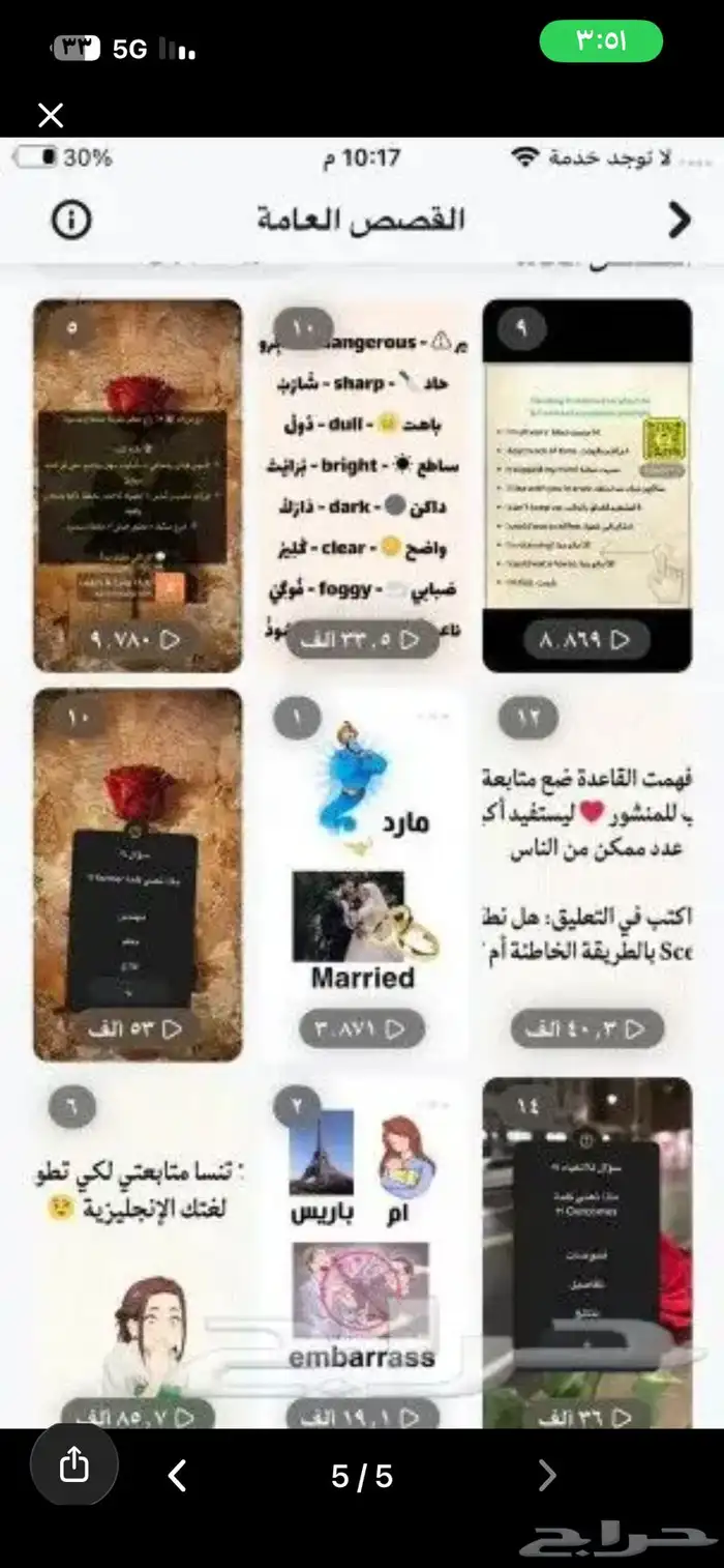 حساب سناب شات للبيع 2