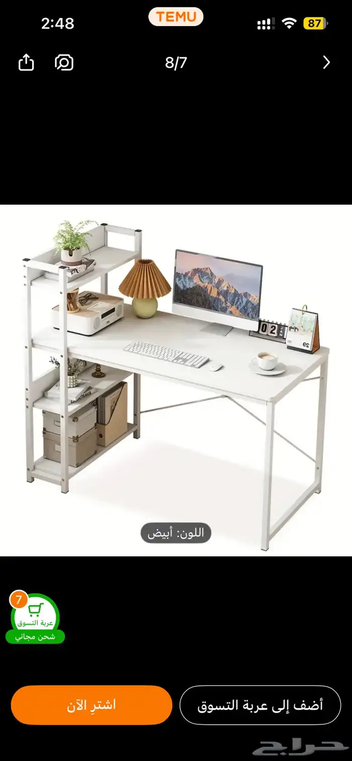 مكتب وكرسي 1