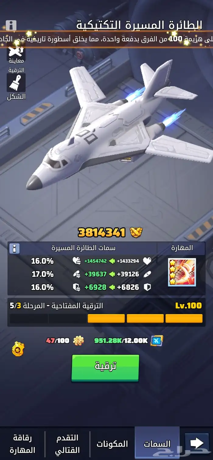 للبيع حساب الحرب الاخيرة 1