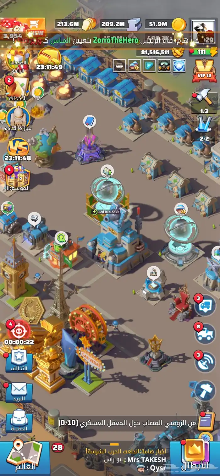 للبيع حساب الحرب الاخيرة 10