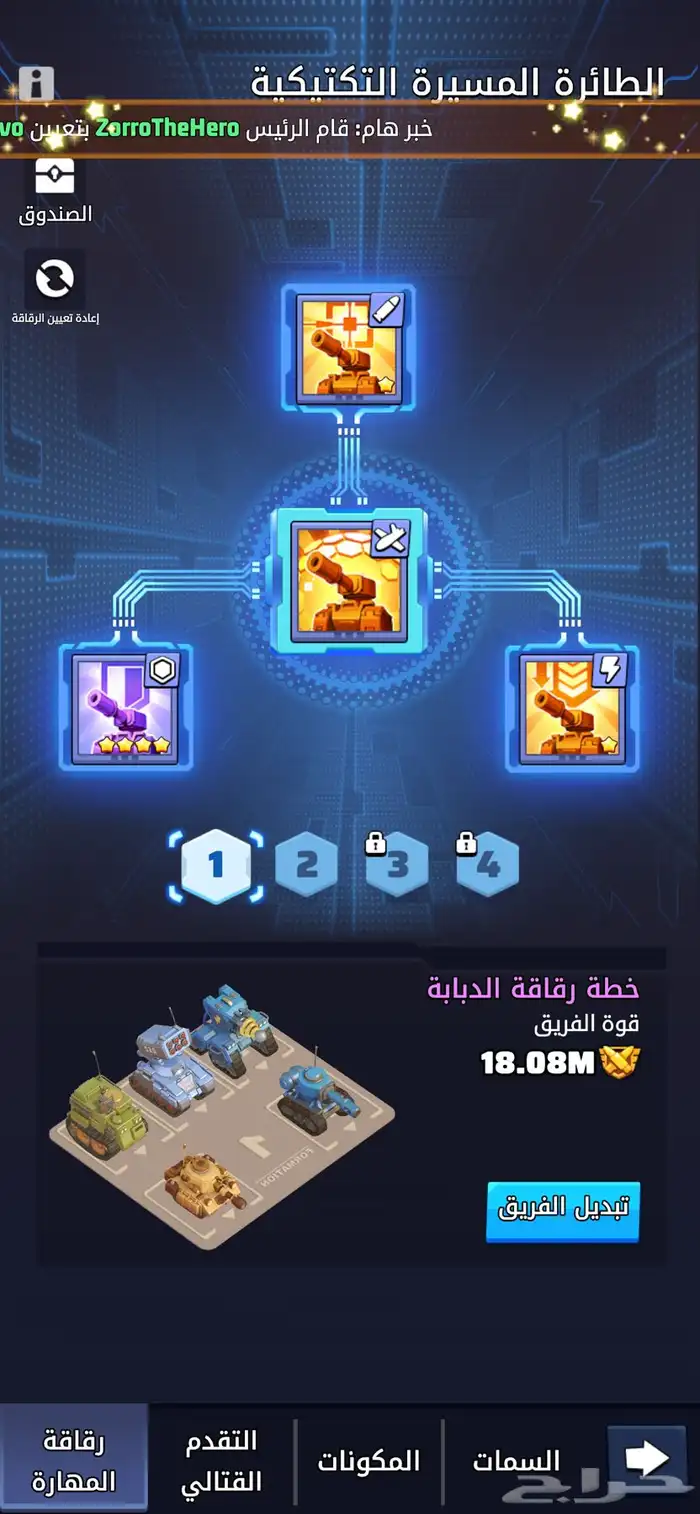 للبيع حساب الحرب الاخيرة 3