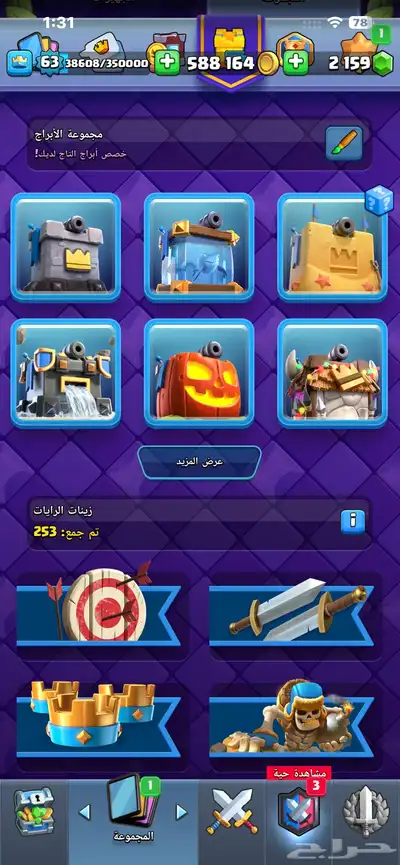 حساب شبه ماكس كلاش رويال index