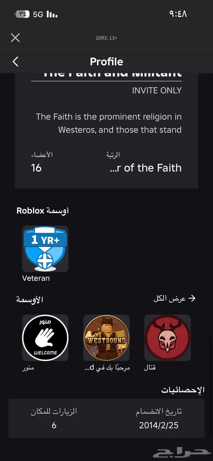 حساب ربلكس قديم من 2014 للبدل با حساب مشحون 1