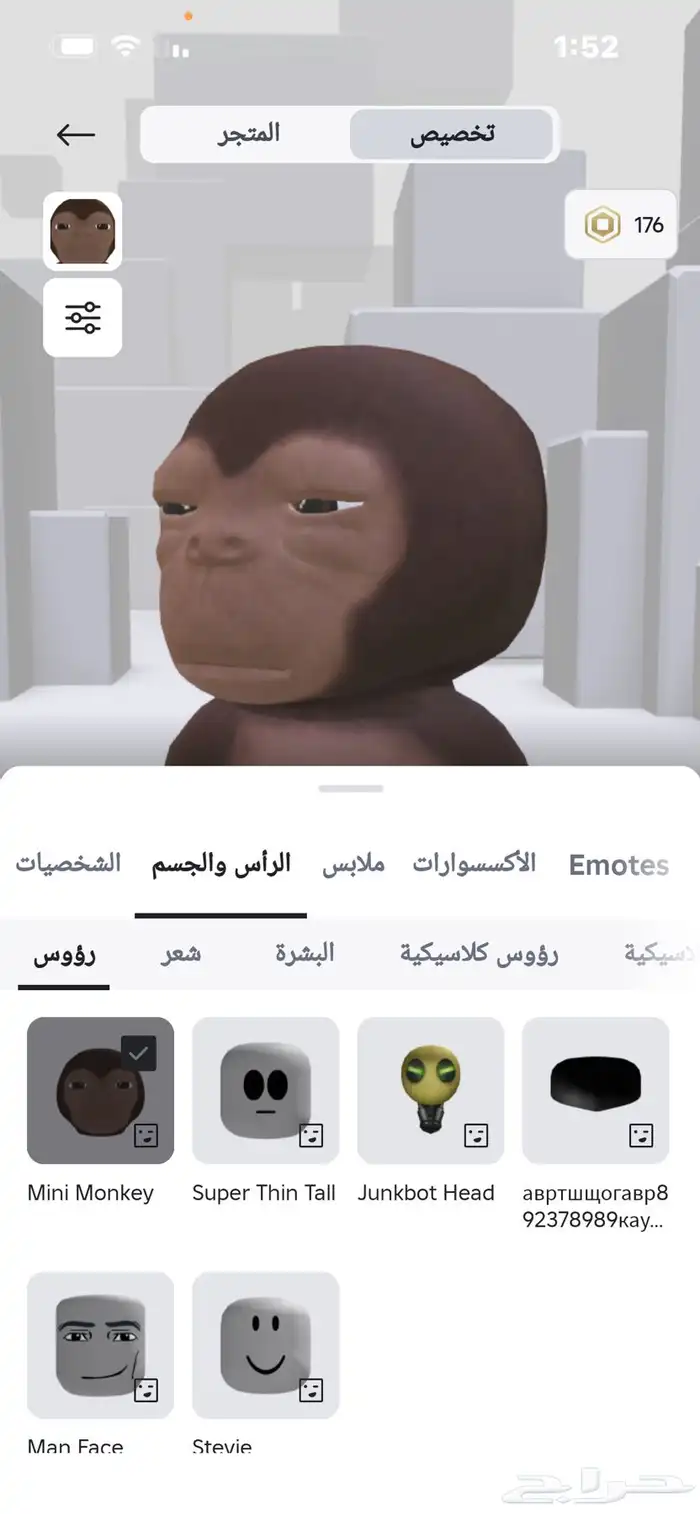 حساب ربلكس في 176روب وفيه ماب المزرعه فيه اخطبوط رنبو 1