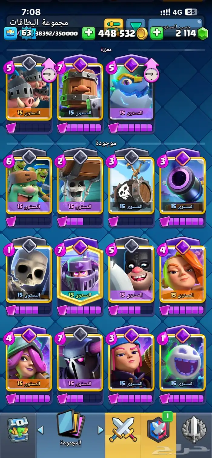 حساب شبه ماكس كلاش رويال 14