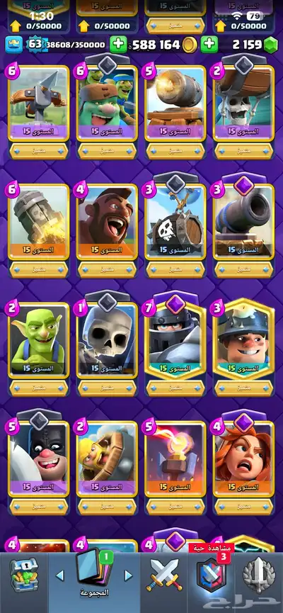 حساب شبه ماكس كلاش رويال index