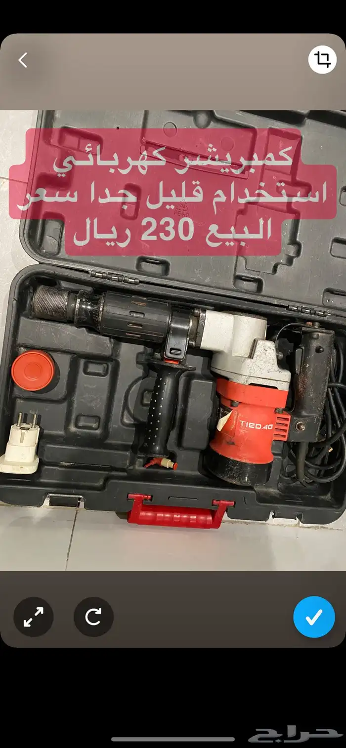 مستلزمات منزلية متنوعة جديدة للبيع ( لاتفوتكم ) فرصة 8