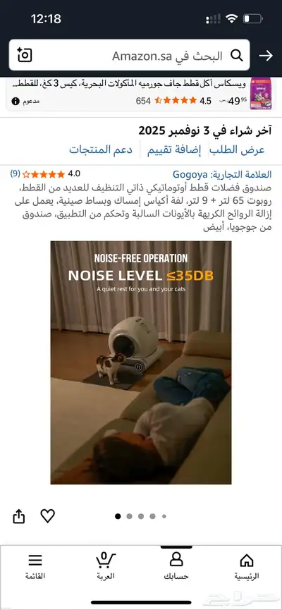 لتر بوكس ذكي ينظف نفسه index