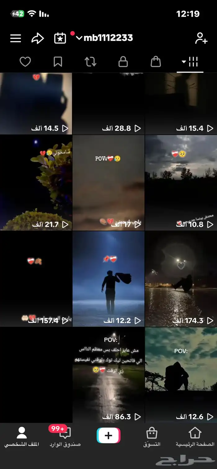 حساب اكسبلور تيك توك 25الف فاعال نشيطط الدمام يد بيد 2