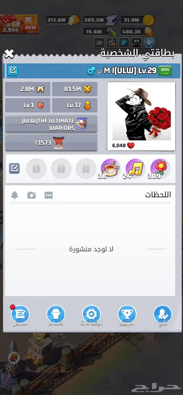 للبيع حساب الحرب الاخيرة 9